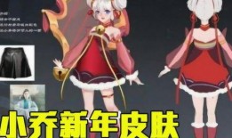 小乔新年皮肤爆料最新,小乔全新皮肤惊艳亮相，传统与现代的完美融合