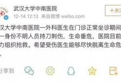 中南医院爆料事件最新情况,最新进展与调查结果揭晓