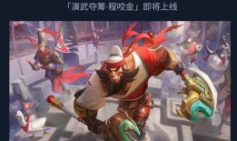 王者最新爆料皮,神秘皮装即将登场，谁将成为下一个焦点？