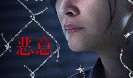 恶意电影在线观看,恶意电影在线观看背后的惊悚真相