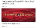 广元家长爆料新闻最新版,校园食品安全问题引发关注，最新调查结果出炉