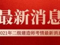 最新二周年爆料新闻报道,最新爆料带你回顾精彩瞬间