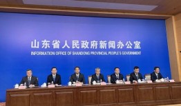 山东热门事件爆料新闻发布会