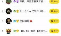 流氓三金最新爆料,娱乐圈惊天内幕大曝光！