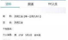 流氓三金最新爆料,娱乐圈惊天内幕大曝光！