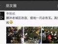 腾冲生活爆料事件真相视频,真相视频背后的真相
