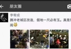 腾冲生活爆料事件真相视频,真相视频背后的真相